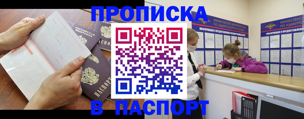 временная регистрация в квартире в Полярном