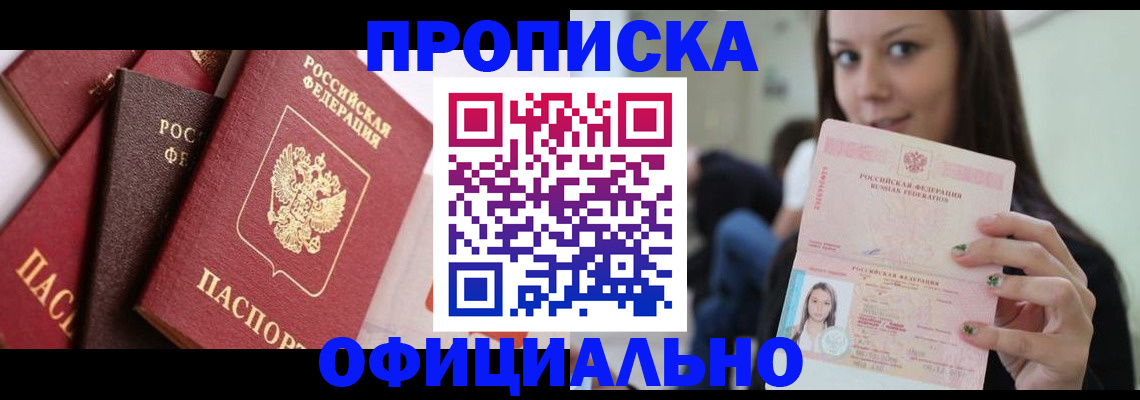 регистрация в Полярном